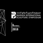 Bahrain International Sculpture Symposium 2018 Film