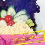 Salad Boutique TVC