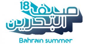 Bahrain Summer 2018 Logo